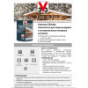 Антисептик на водной основе для дерева V33 Extreme Climate цвет Скандинавская Сосна 0,9 л