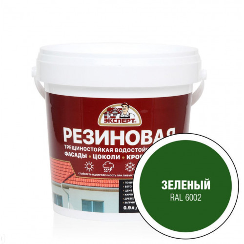 Эксперт Резиновая трещиностойкая краска зеленый RAL 6002 0,9 л
