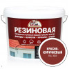 Эксперт Резиновая трещиностойкая краска красно-коричневый RAL 3009 9 л