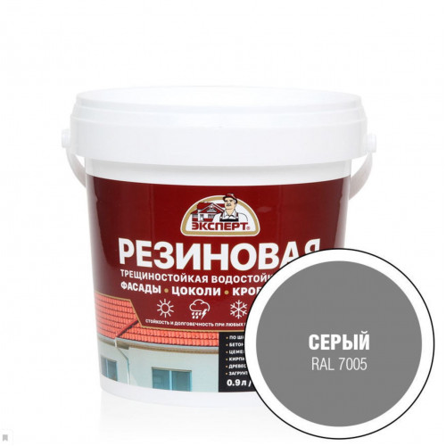 Эксперт Резиновая трещиностойкая краска серый RAL 7005 0,9 л