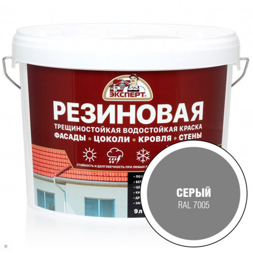 Эксперт Резиновая трещиностойкая краска серый RAL 7005 9 л
