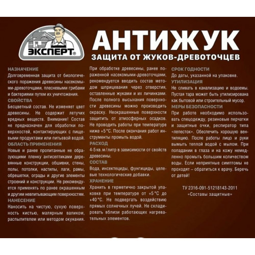 Эксперт АНТИЖУК 1 л