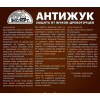 Эксперт АНТИЖУК 5 л