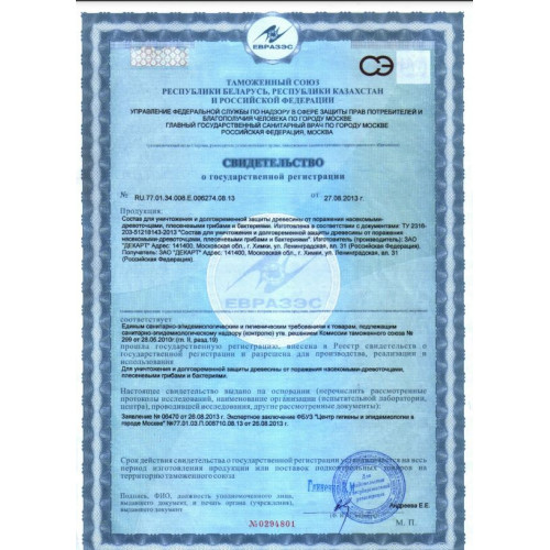 Эксперт АНТИЖУК 5 л
