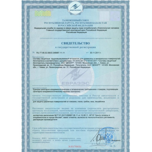 Эксперт ЗАЩИТА ОТ ПЛЕСЕНИ 1 л