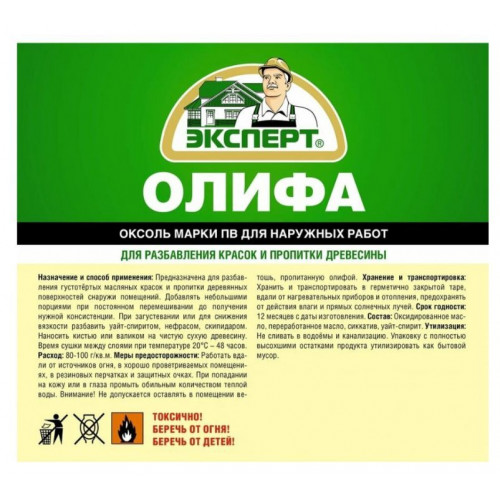 Эксперт Олифа Оксоль марки ПВ 5 л 4,5 кг
