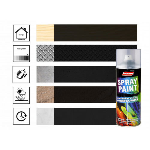 Эмаль аэрозольная универсальная Parade Spray Paint цвет 39 Черный глянцевый 400 мл