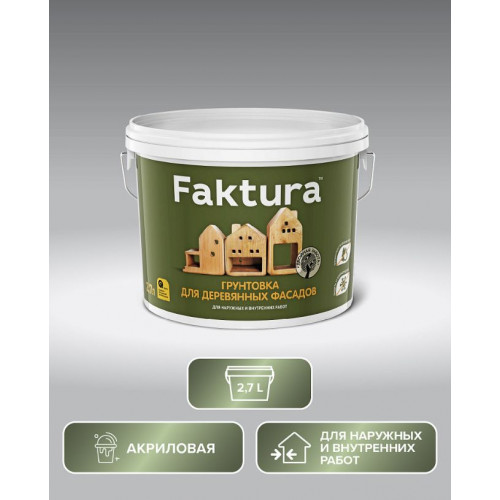 Faktura грунт-пропитка для дерева на водноснове с защитой от биопоражения для вннар работ 2,7 л