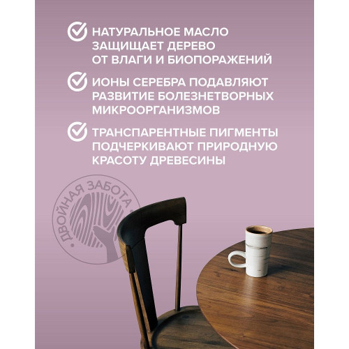 Faktura покрытие защитно-декоративное с льняным маслом, ионами серебрa для вннар, орех 2,5 л