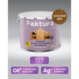 Faktura покрытие защитно-декоративное с льняным маслом, ионами серебрa для вннар, золотой дуб 9 л