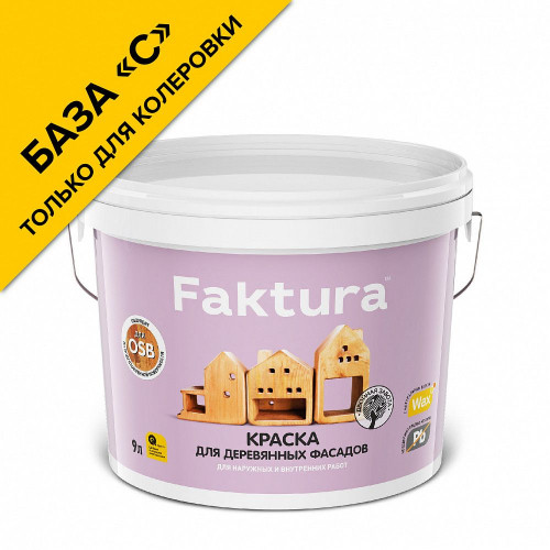 Faktura краска акриловая для деревянных фасадов с натуральным воском и биозащитой вннар, база С 9 л