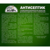 Эксперт Биозащитный антисептик 1 л