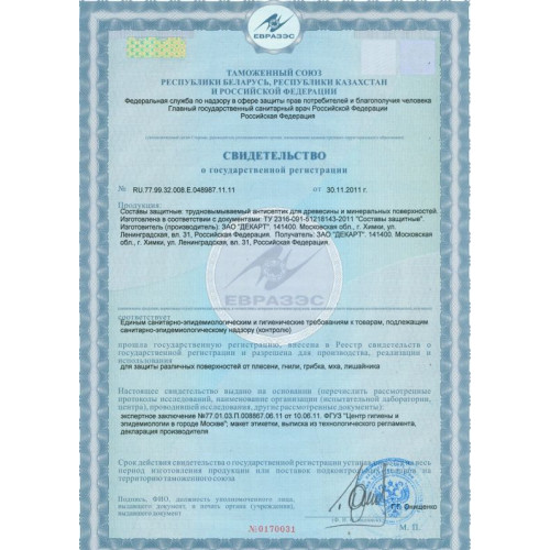Эксперт Биозащитный антисептик 1 л