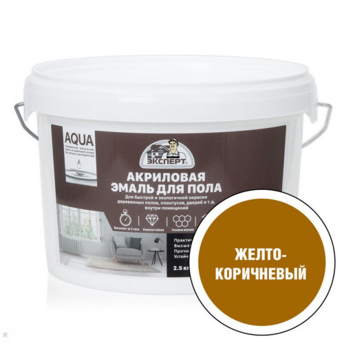 Эксперт Эмаль для пола акриловая полуглянцевая желто-коричневая 2,5 кг