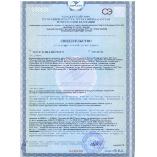 Краска фасадная водно-дисперсионная Dulux Trade Diamond гладкая База BC 2,25 л