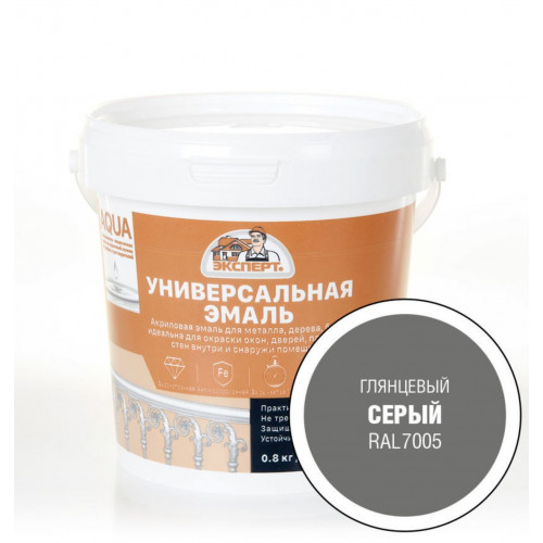 Эксперт Эмаль Универсальная акриловая глянцевая Серый RAL 7005 0,8 кг