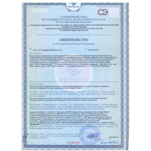 Краска фасадная водно-дисперсионная Dulux Trade Diamond гладкая База BW 1 л