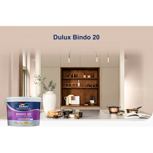 Краска для кухни и ванной Dulux Professional Bindo 20 полуматовая База BC 0,9 л