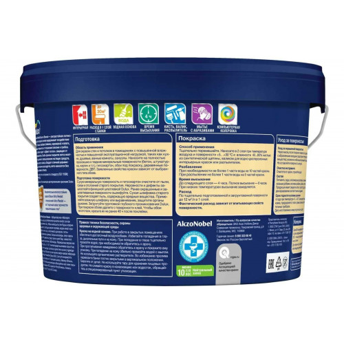 Краска для кухни и ванной латексная Dulux Ultra Resist полуматовая База BC 2,25 л