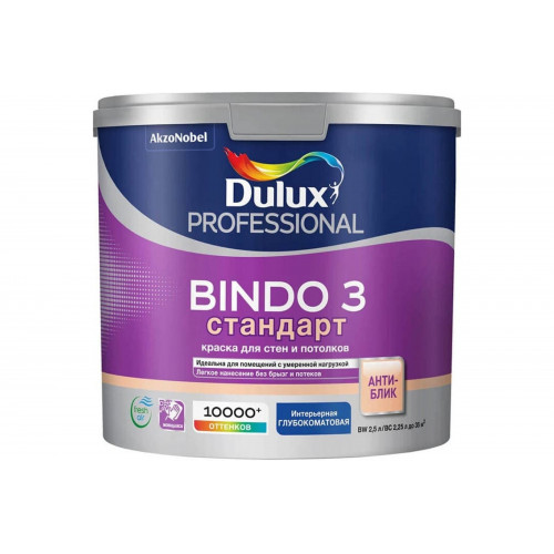 Краска для стен и потолков Dulux Professional Bindo 3 глубокоматовая База BW 2,5 л