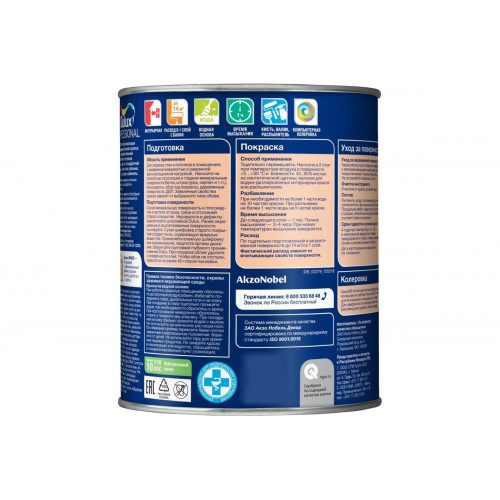 Краска для стен и потолков Dulux Professional Bindo 3 глубокоматовая База BW 4,5 л