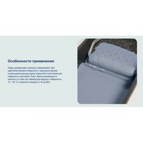 Краска для стен и потолков Dulux Professional Bindo 3 глубокоматовая База BW 4,5 л