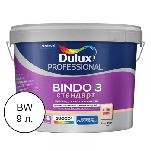 Краска для стен и потолков Dulux Professional Bindo 3 глубокоматовая База BW 9 л