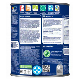 Краска для стен и потолков Dulux Professional Bindo Expert глубокоматовая База BC 4,5 л