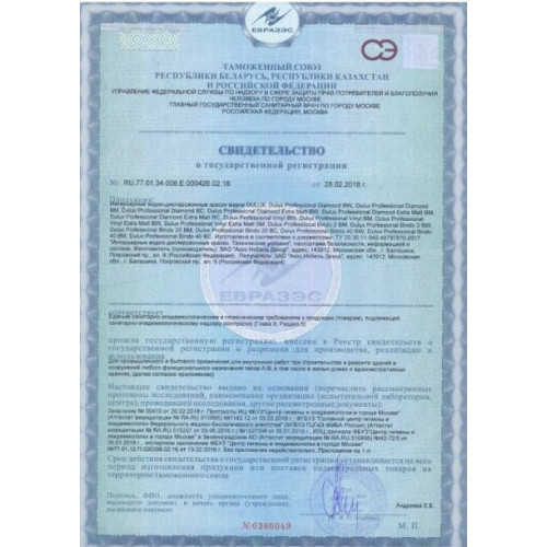 Краска для стен и потолков Dulux Professional Bindo Expert глубокоматовая База BC 9 л
