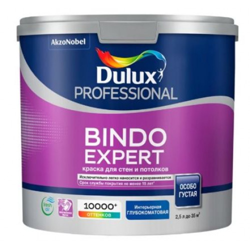Краска для стен и потолков Dulux Professional Bindo Expert глубокоматовая База BW 2,5 л