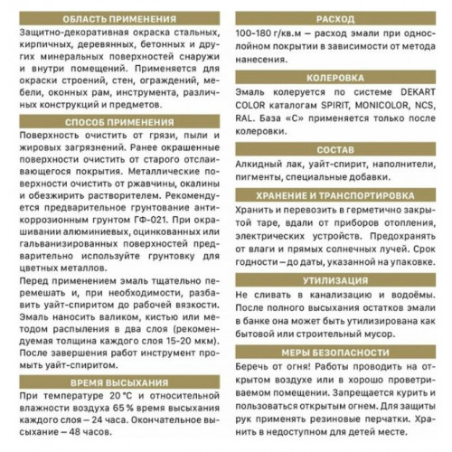 Эксперт Эмаль Универсальная алкидная полуматовая Черная 1,8 кг