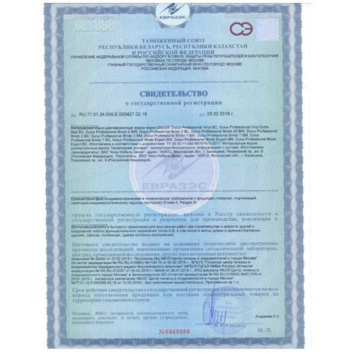 Краска для стен и потолков водно-дисперсионная Dulux Diamond Extra Matt глубокоматовая База BW 2,5 л