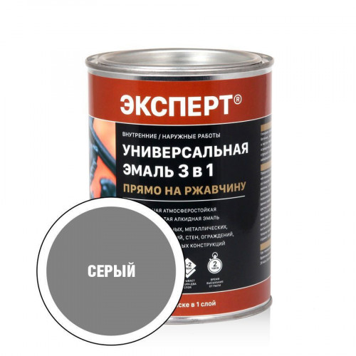 Эксперт Универсальная эмаль 3в1 прямо на ржавчину серая 0,9 кг