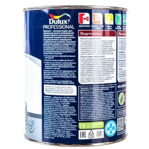 Краска для стен и потолков водно-дисперсионная Dulux Diamond Matt матовая База BC 0,9 л