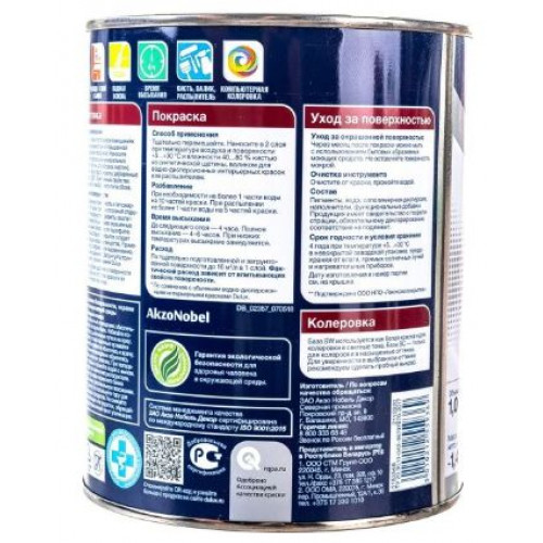 Краска для стен и потолков водно-дисперсионная Dulux Diamond Matt матовая База BC 0,9 л