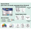 Краска для стен и потолков водно-дисперсионная Dulux Diamond Matt матовая База BC 0,9 л