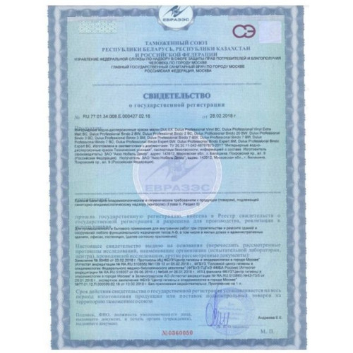 Краска для стен и потолков водно-дисперсионная Dulux Diamond Matt матовая База BC 0,9 л