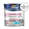 Краска для стен и потолков водно-дисперсионная Dulux Diamond Matt матовая База BC 2,25 л