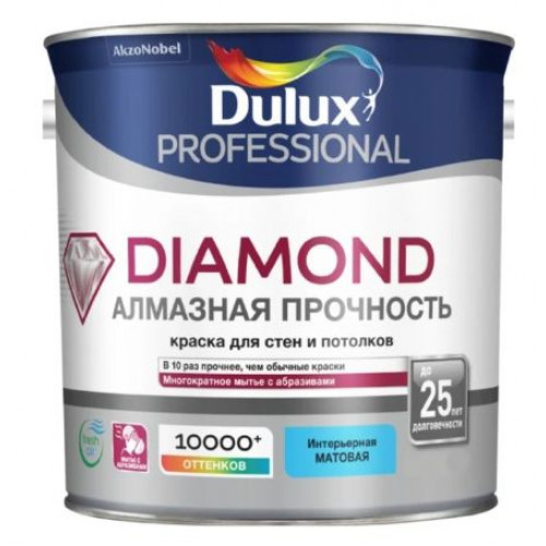 Краска для стен и потолков водно-дисперсионная Dulux Diamond Matt матовая База BC 2,25 л