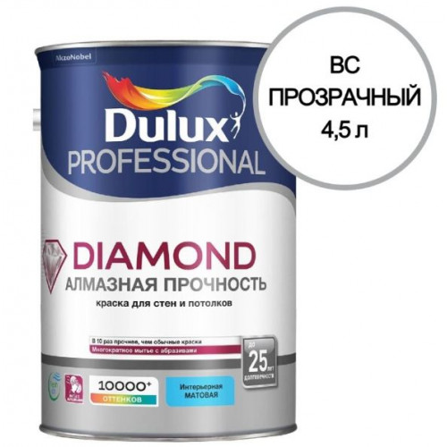 Краска для стен и потолков водно-дисперсионная Dulux Diamond Matt матовая База BC 4,5 л