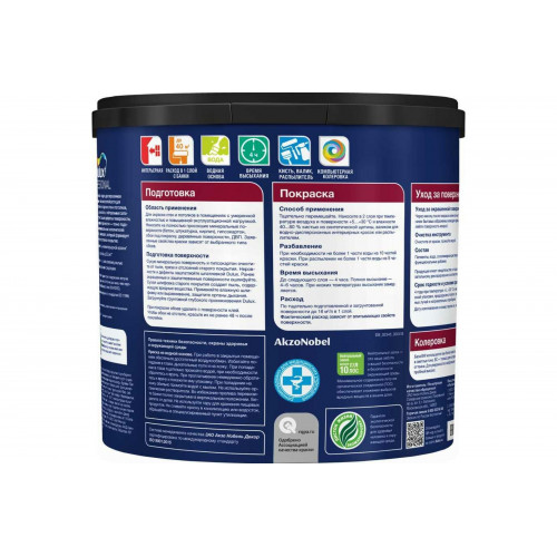 Краска для стен и потолков водно-дисперсионная Dulux Diamond Matt матовая База BW 2,5 л