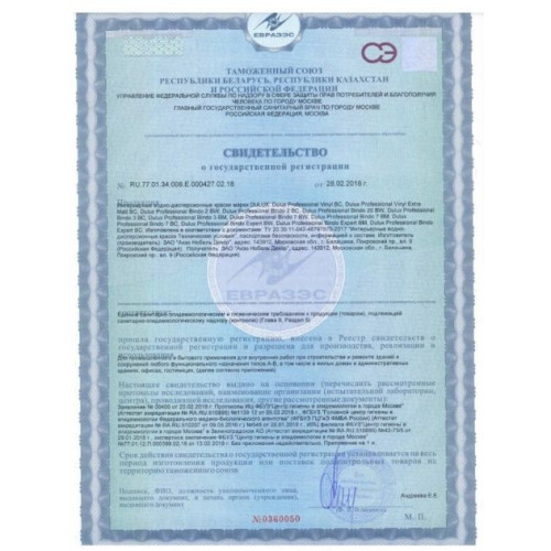 Краска для стен и потолков водно-дисперсионная Dulux Vinyl Extra Matt матовая База BC 0,9 л