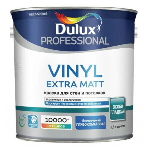 Краска для стен и потолков водно-дисперсионная Dulux Vinyl Extra Matt матовая База BW 2,5 л