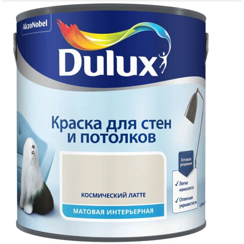Краска для стен и потолков водно-дисперсионная Dulux матовая Космический Латте 2,5 л