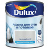 Краска для стен и потолков водно-дисперсионная Dulux матовая Платиновый Серый 2,5 л