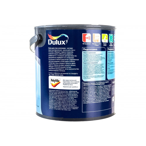 Краска для стен и потолков водно-дисперсионная Dulux матовая Платиновый Серый 2,5 л
