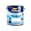 Краска для стен и потолков водно-дисперсионная Dulux матовая Скандинавский База BW 2,5 л