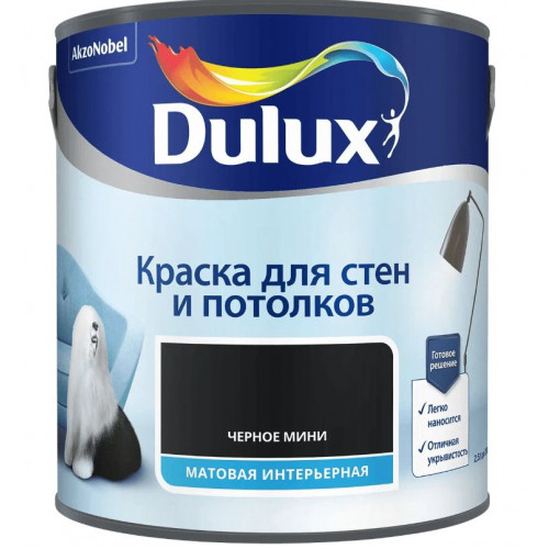 Краска для стен и потолков водно-дисперсионная Dulux матовая Черное Мини 2,5 л