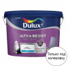 Краска для стен и потолков латексная Dulux Ultra Resist Для Гостиной и Офиса матовая База BC 9 л