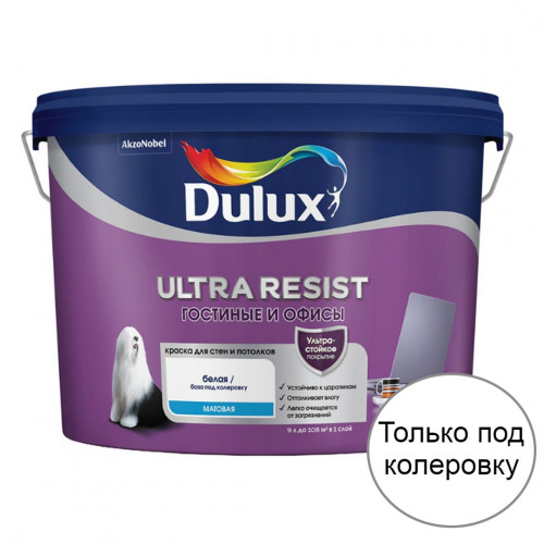 Краска для стен и потолков латексная Dulux Ultra Resist Для Гостиной и Офиса матовая База BC 9 л